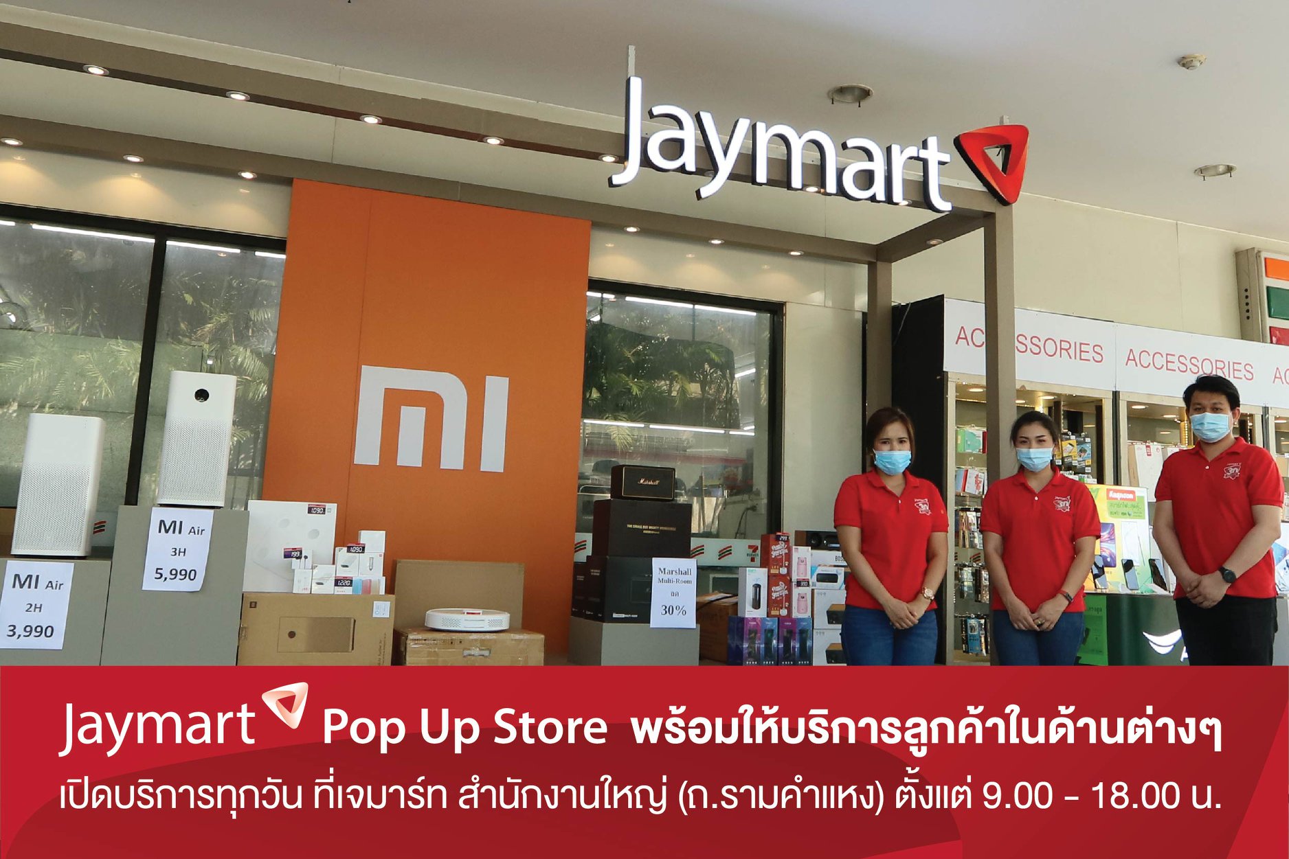 Jaymart POP UP STORE