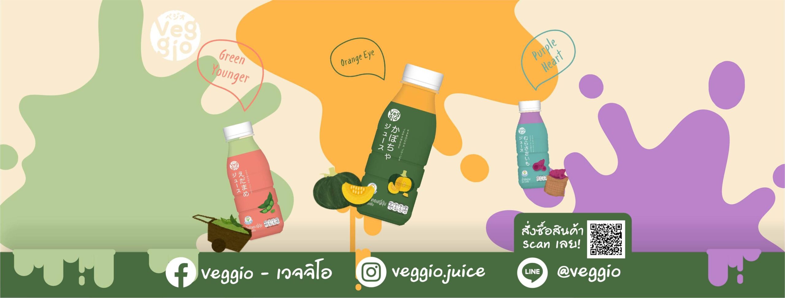 Veggio Juice