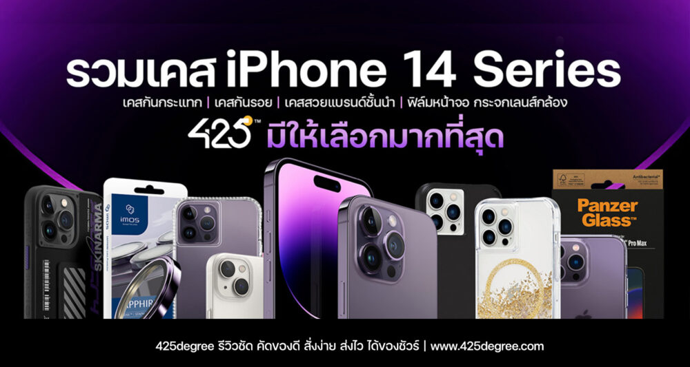 425degree Case iPhone 14