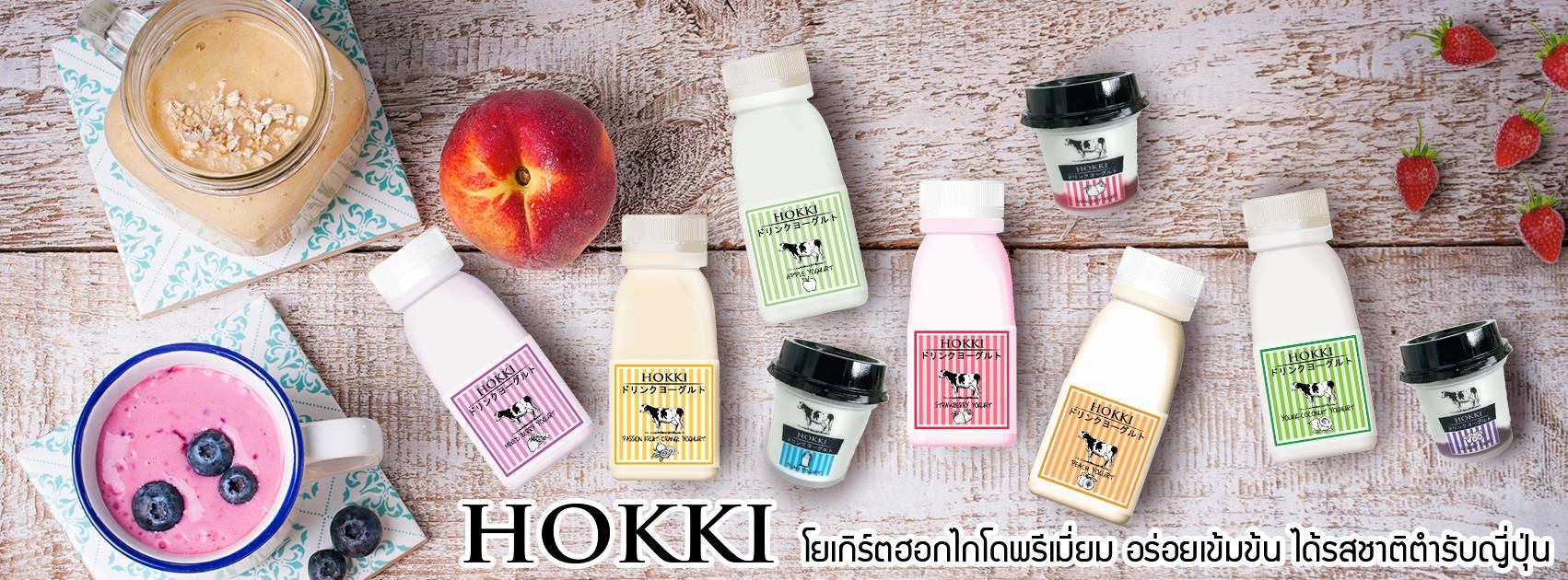 HOKKI Yogurt