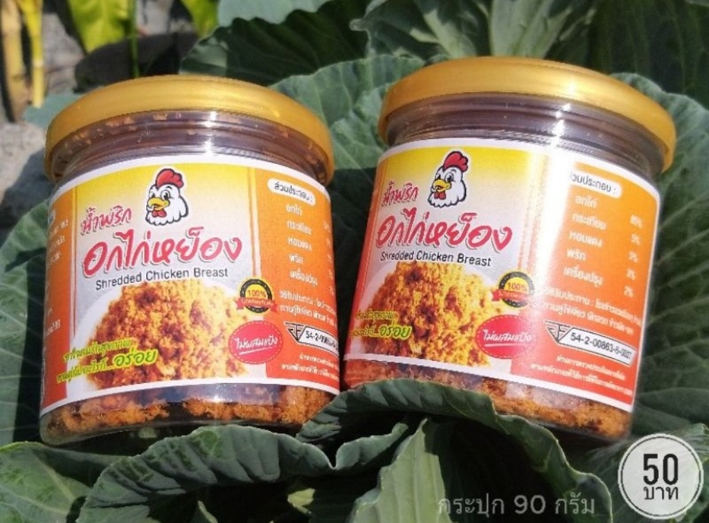 Thai Spicy Chicken Floss