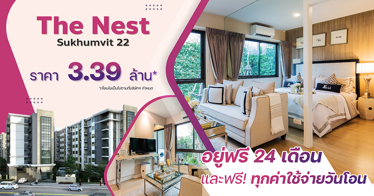 The Nest Sukhumvit 22