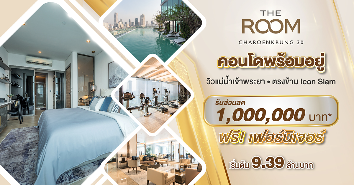 The Room เจริญกรุง 30