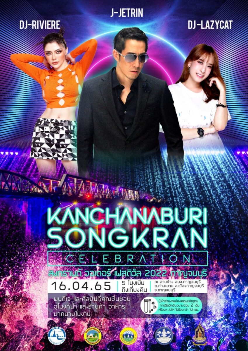 AW Songkran Kan KV 01