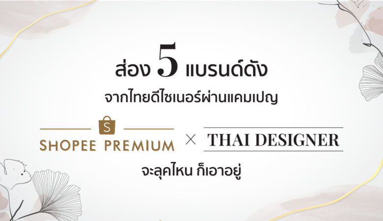 Shopee Premium x Thai