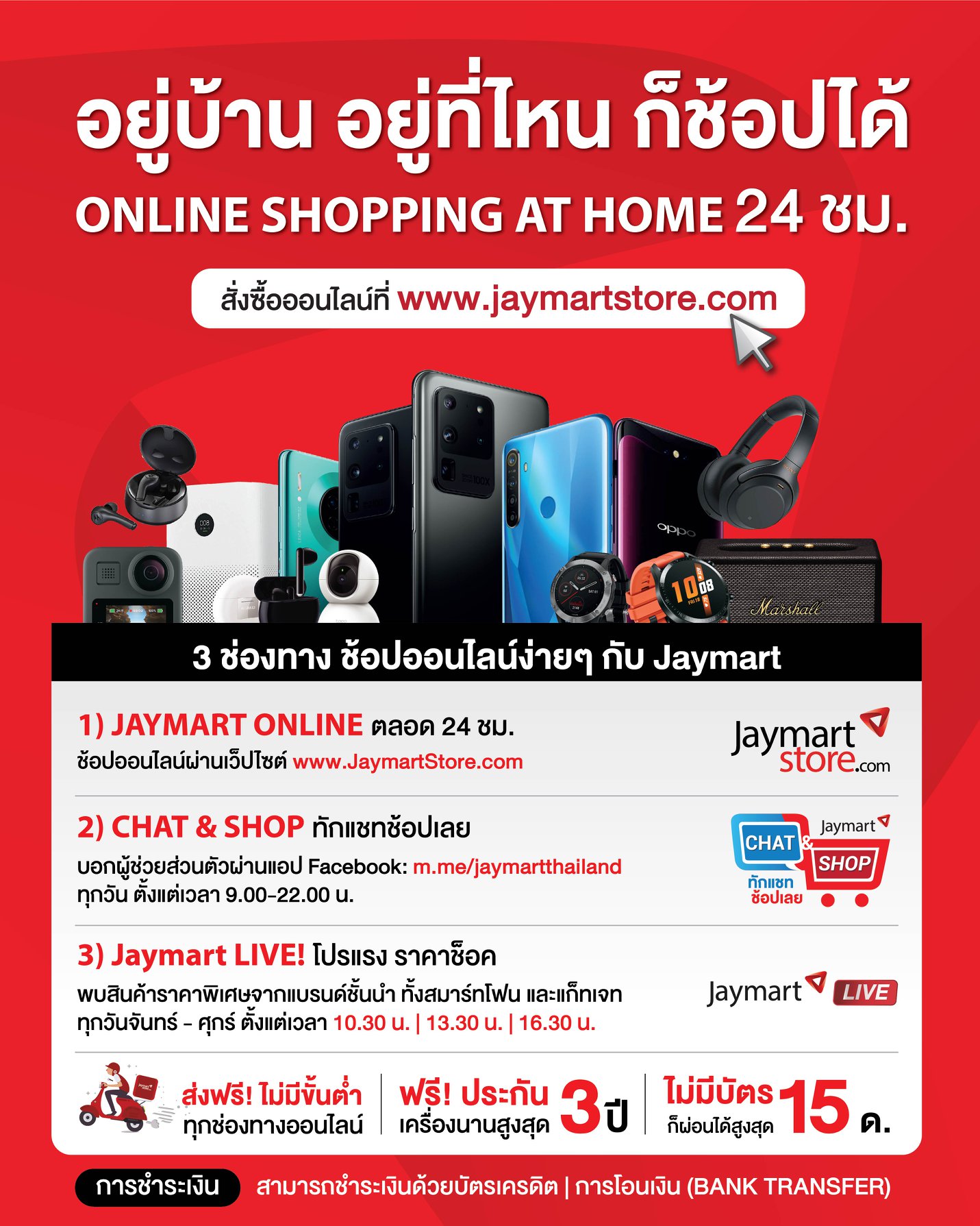Jayamrt-shoping-online