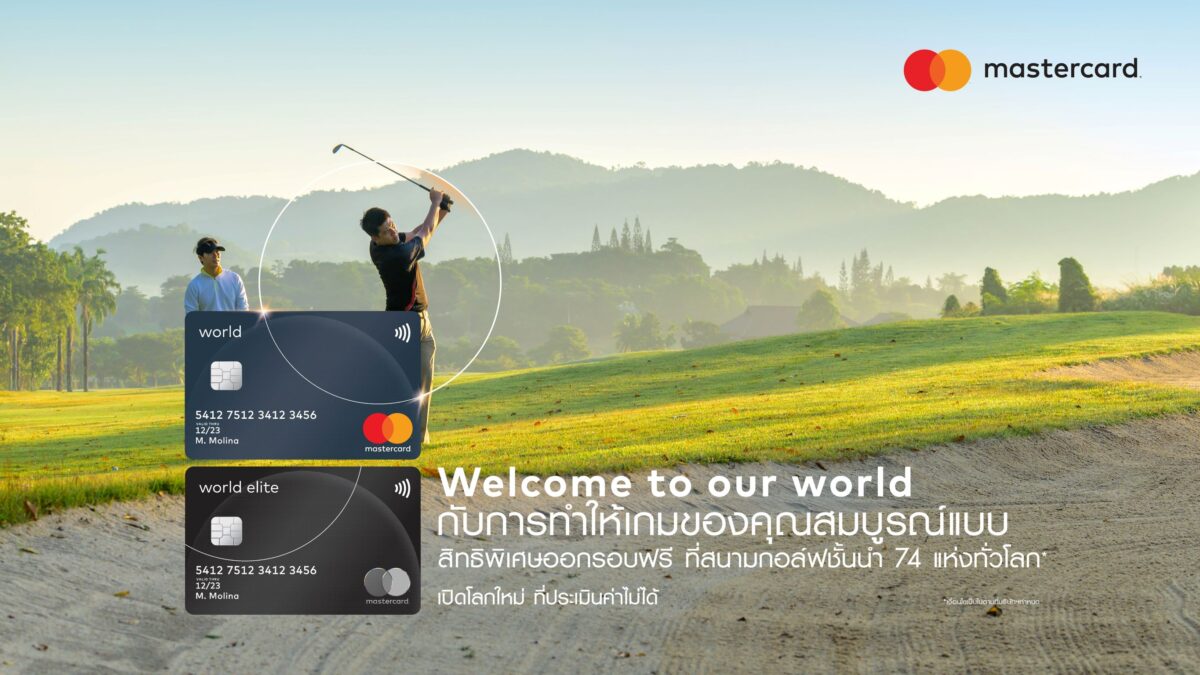 Mastercard Golf