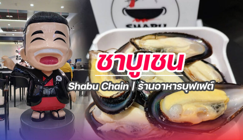 shabu chain