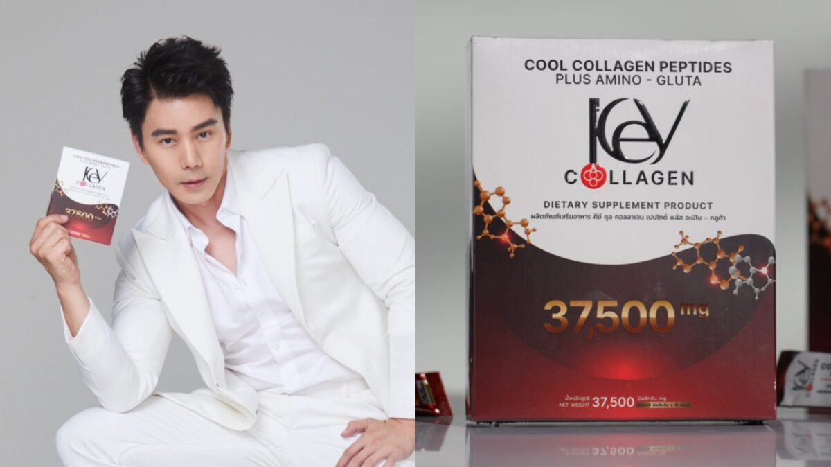 KEY Cool Collagen