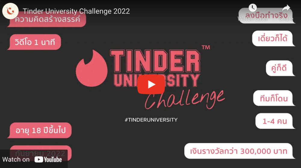 Tinder university Challenge video h