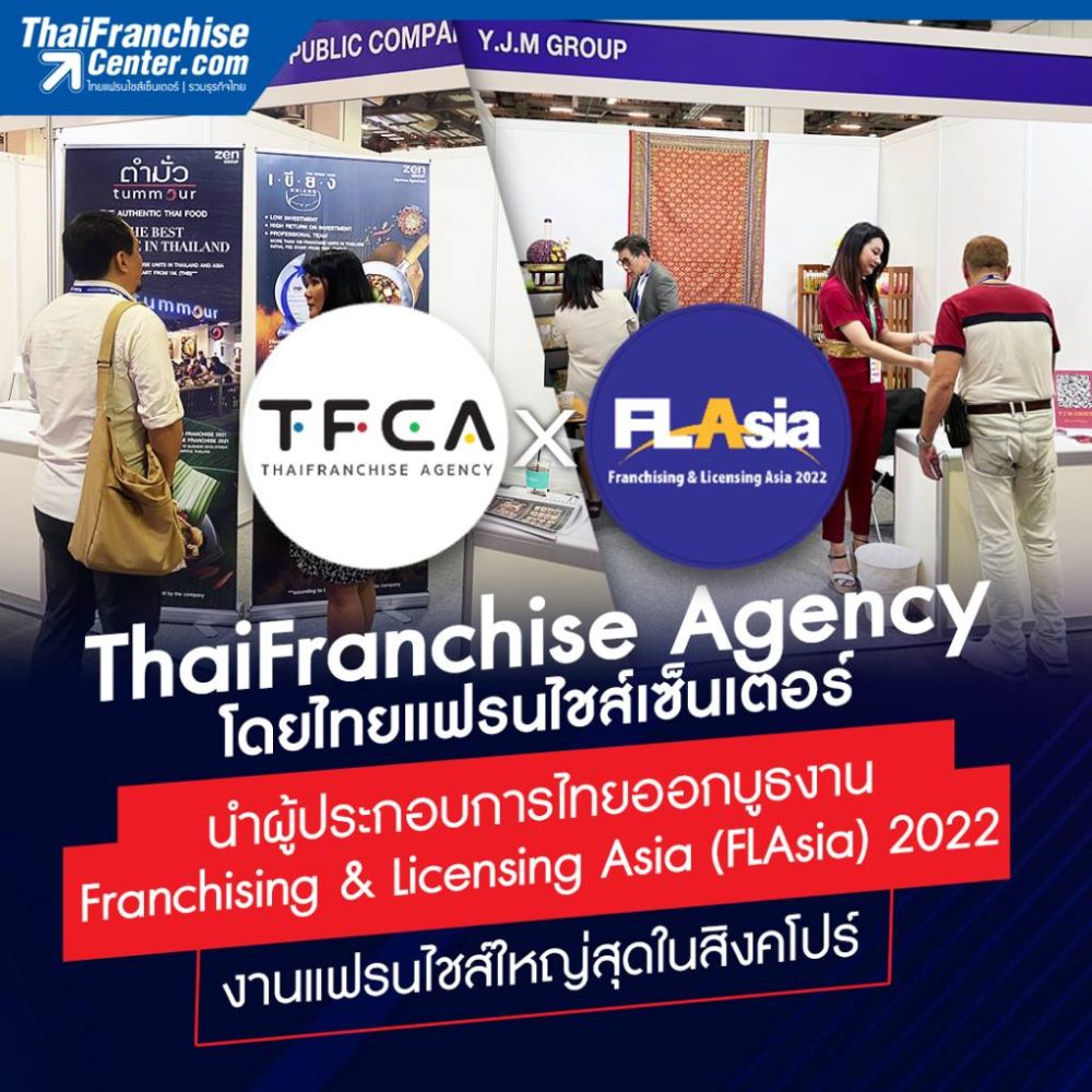 ThaiFranchise Agency