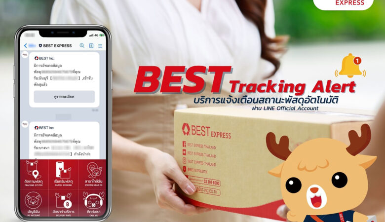 BEST Tracking Alert