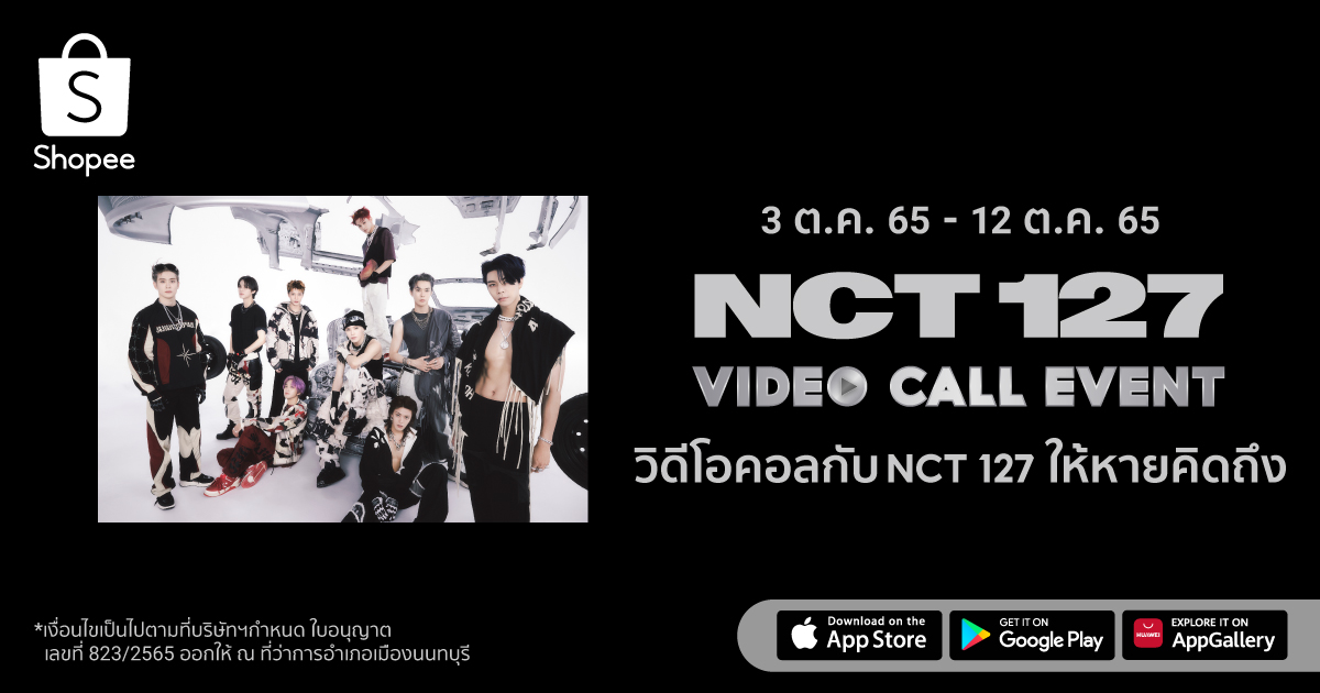 NCT 127 VIDEO CALL EVENT