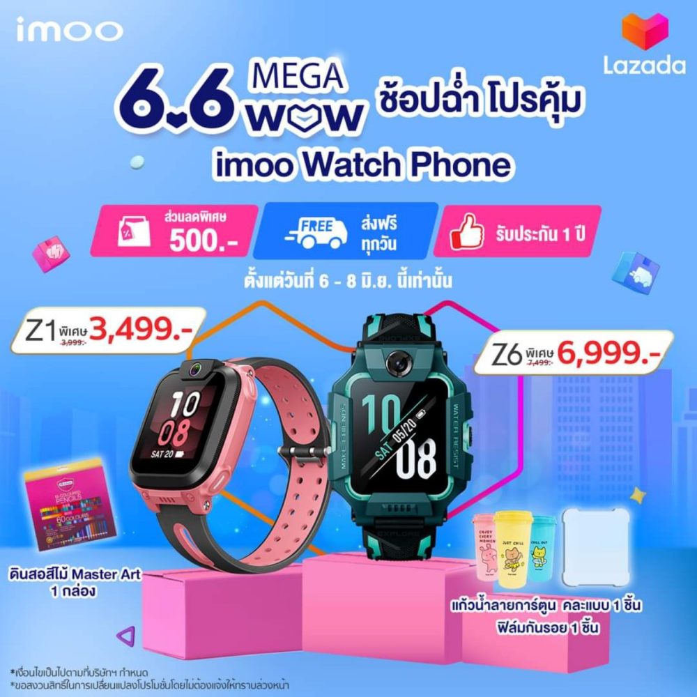 imoo lazada