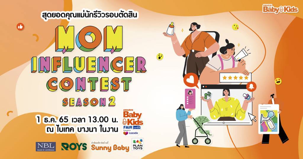 MOM INFLUENCER CONTEST SEASON 2