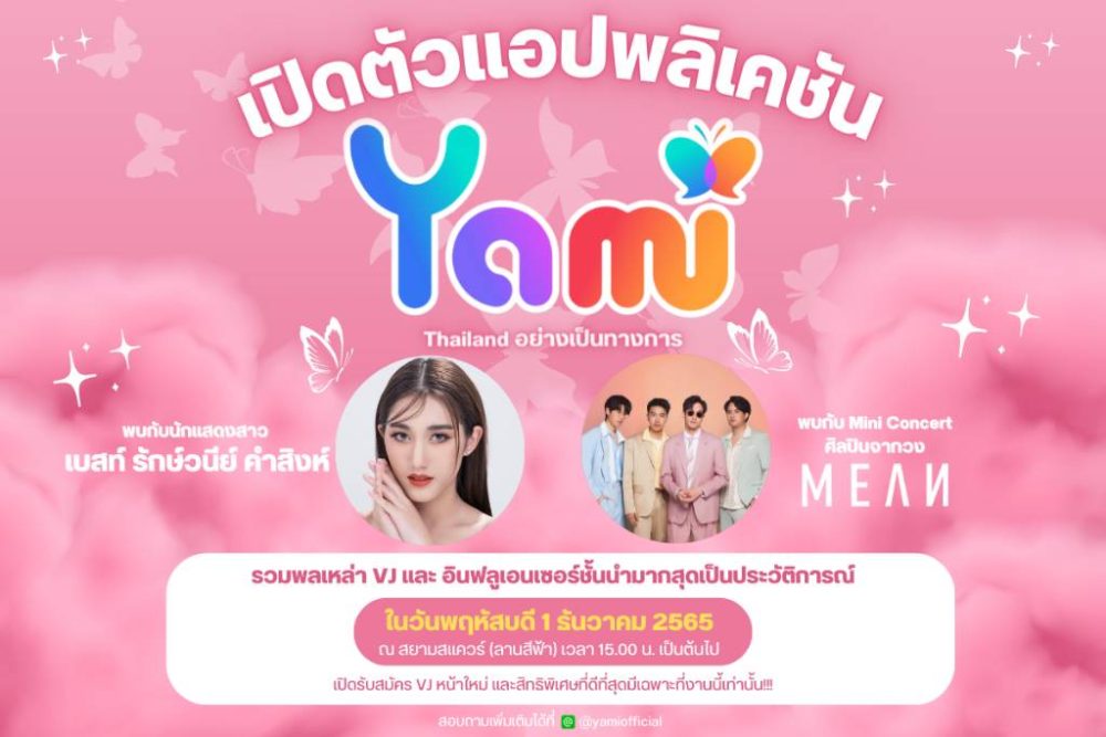 YAMI App
