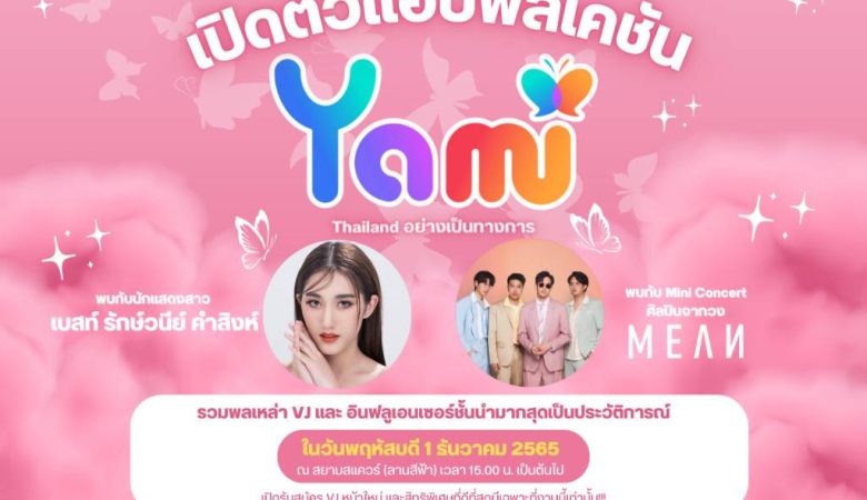 YAMI App