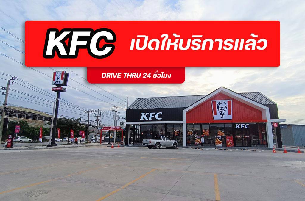 KFC ตลาดหัวถนน เทพารักษ์