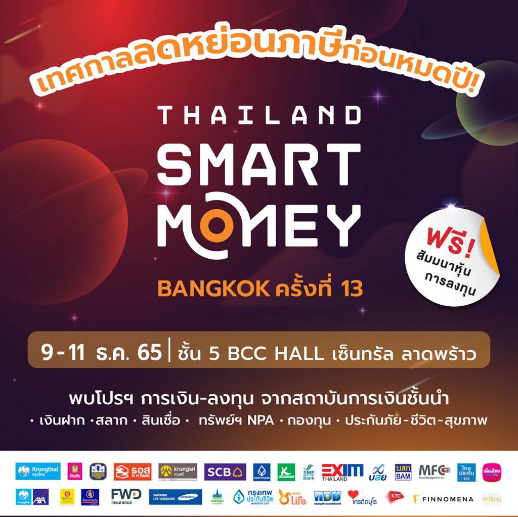 Thailand Smart Money 2022