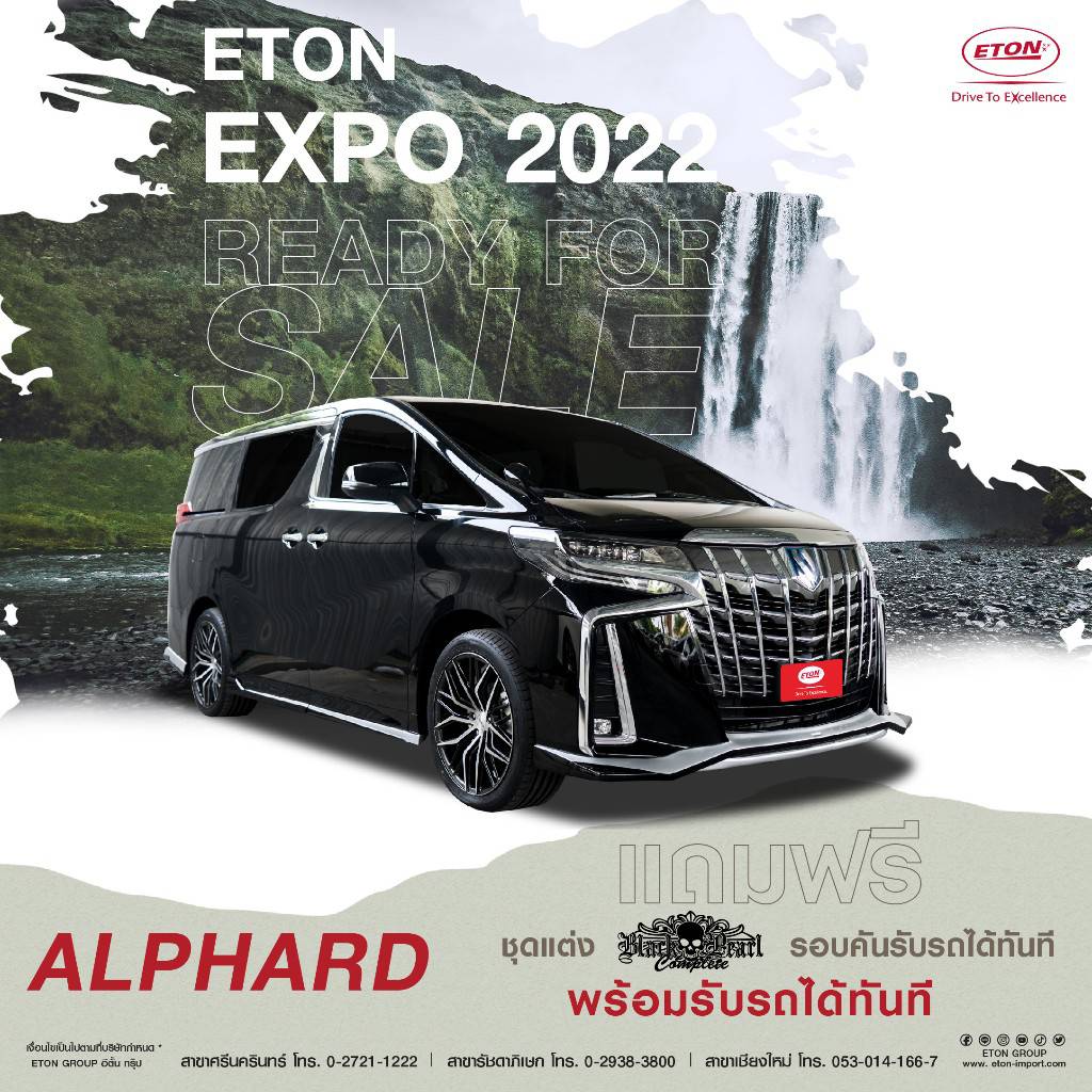 ETON EXPO 2022