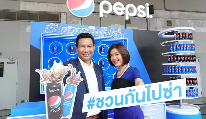 Pepsi Go Out Fun Out 
