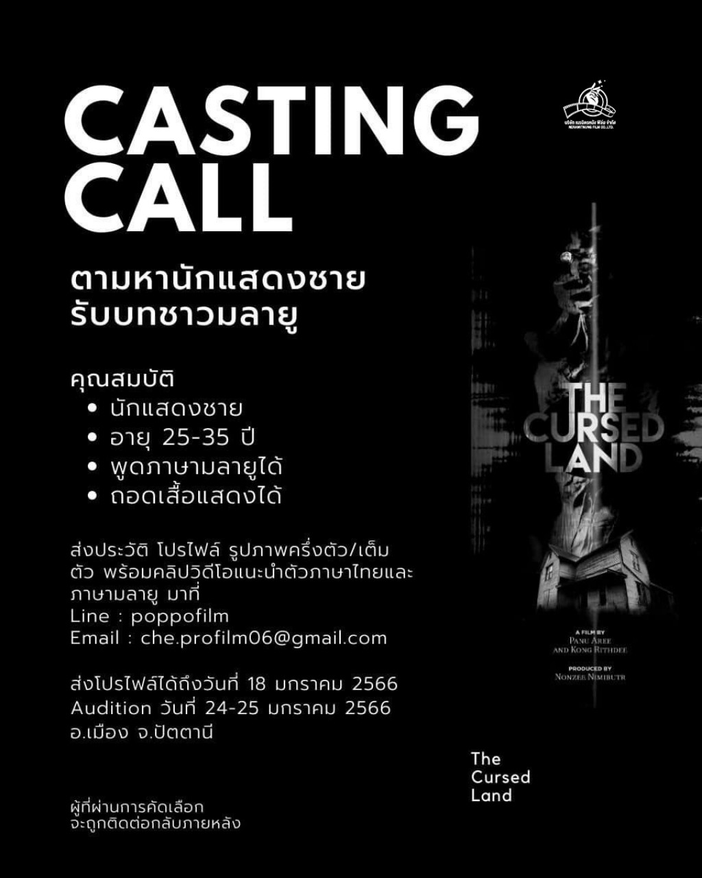 Casting Call TheCursedLand