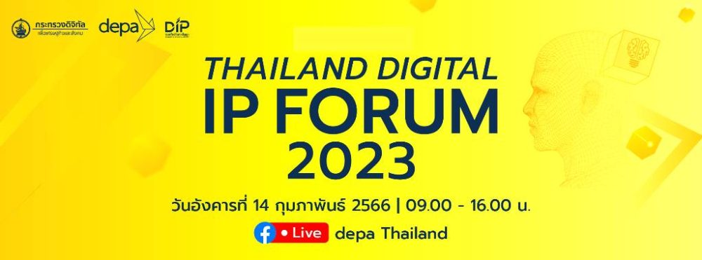 Thailand Digital IP Forum 2023