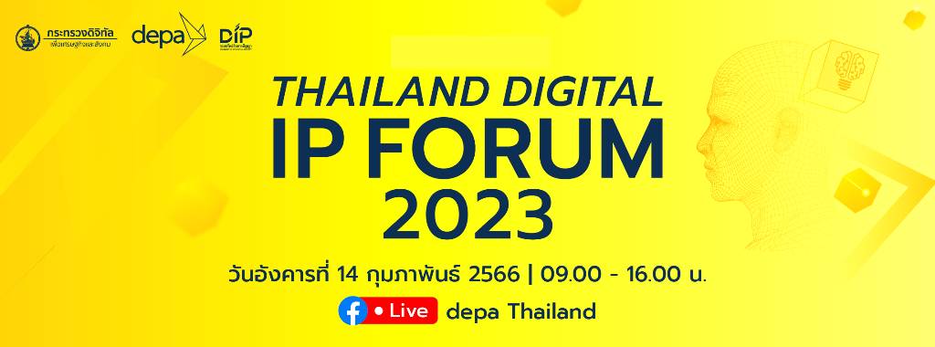 Thailand Digital IP Forum 2023