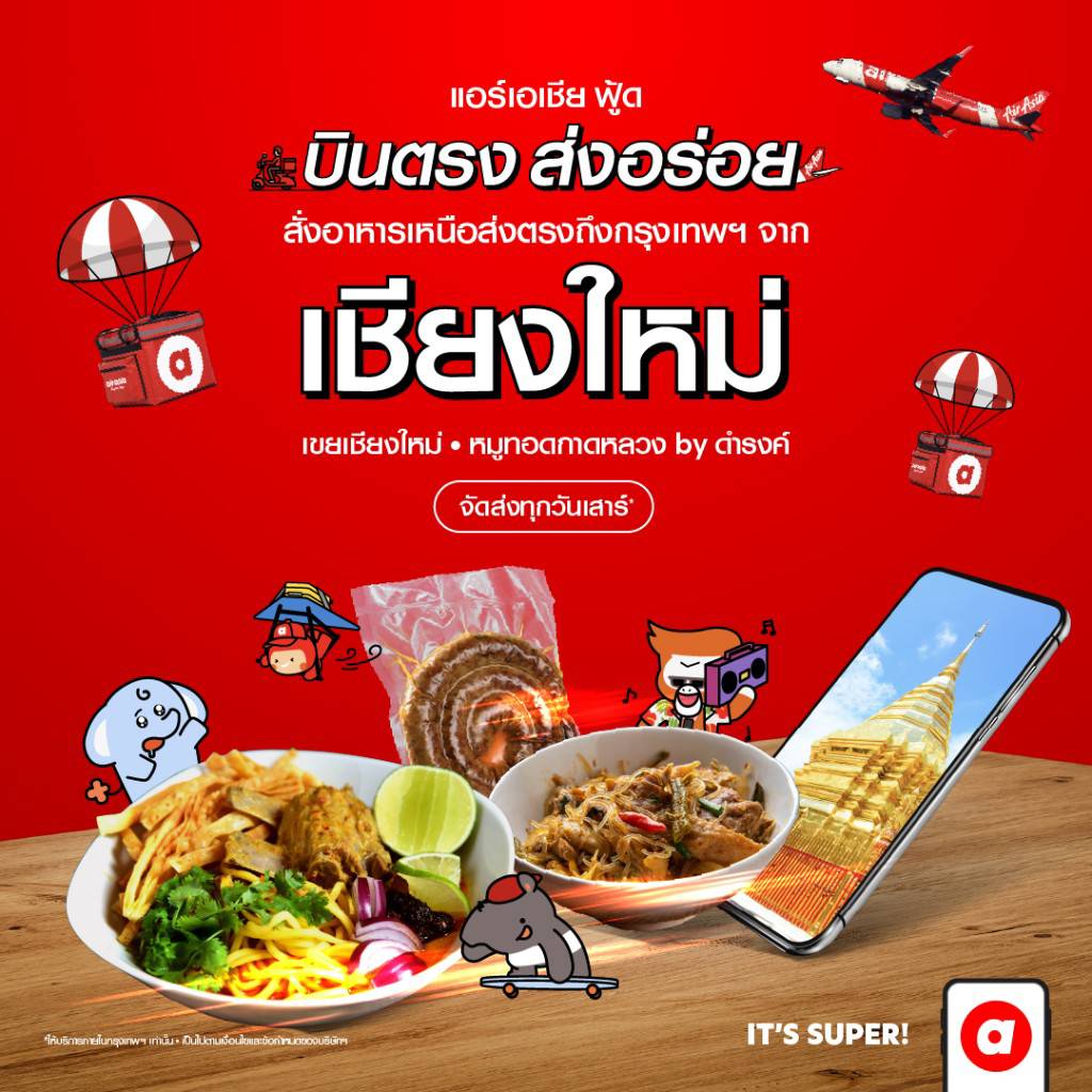 airasia food