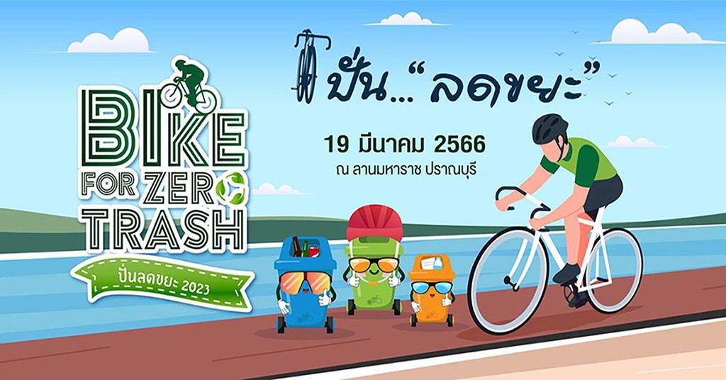 Bike For Zero Trash 2023-3