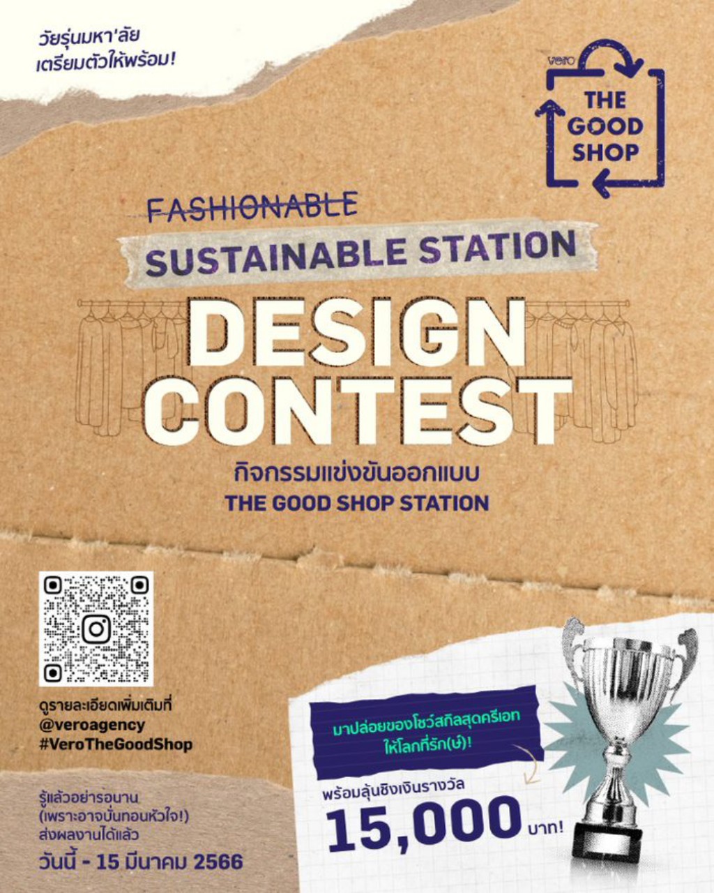 Veros Good Shop Sustainable Station Design Contest TH.jfif