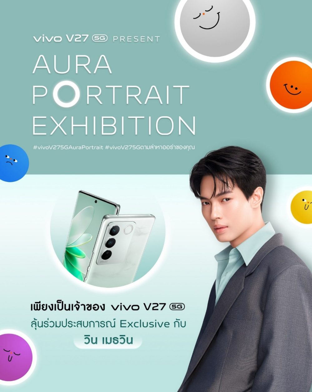 V27 Aura Portrait Exhibition 2