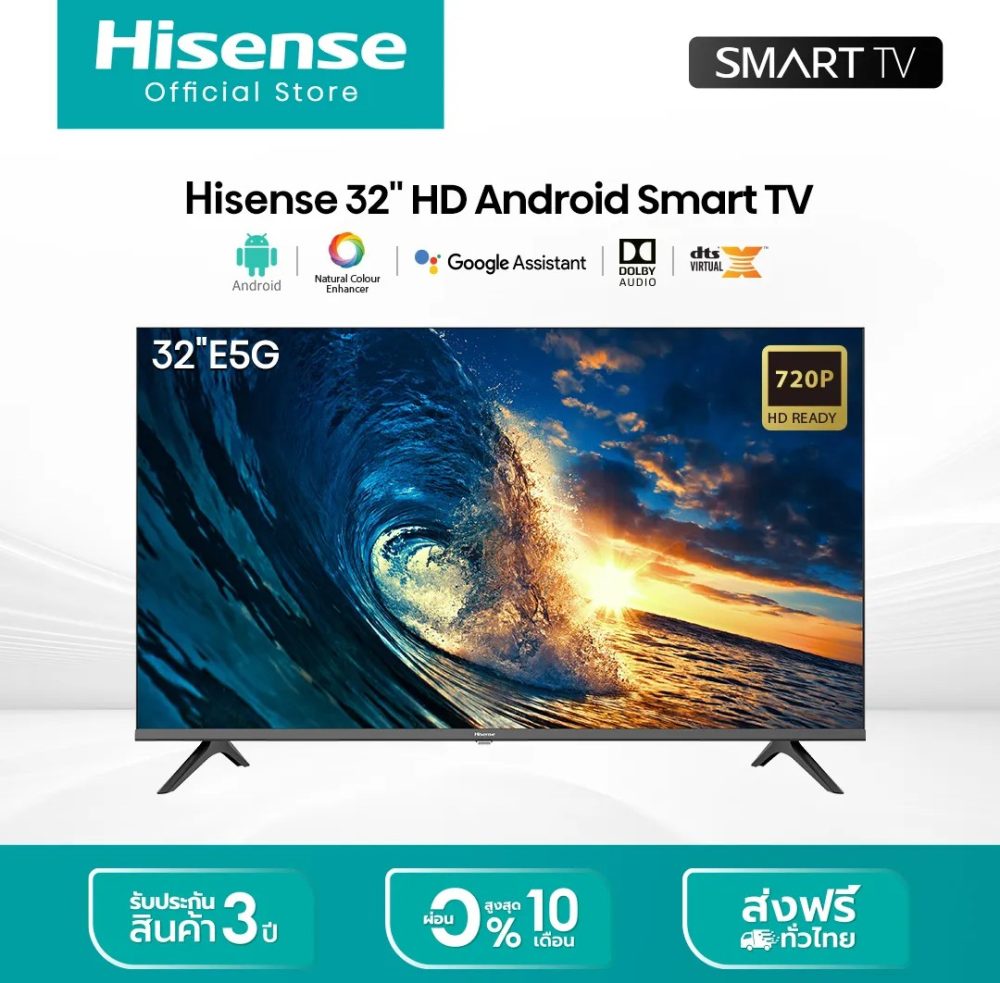 Hisense Android Smart TV