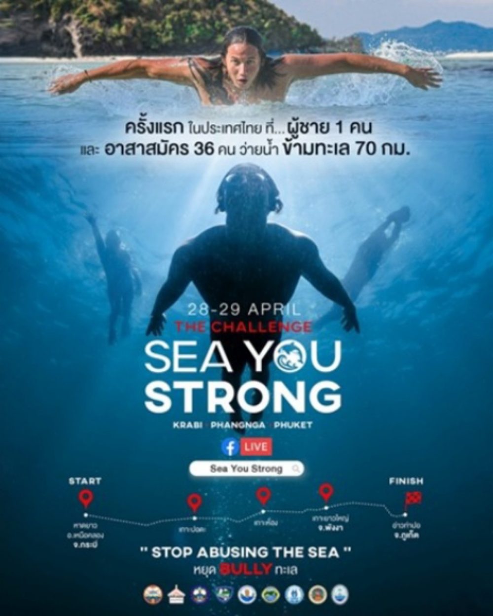 Sea You Strong Stop Abusing the Sea 2