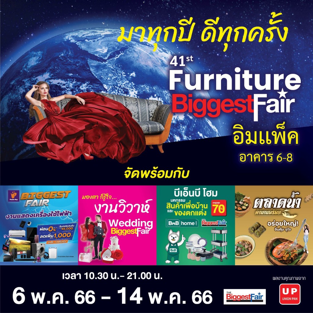 The Biggest Fair 2023 วันที่ 6 พ.ค. 14 พ.ค. 66 เวลา 10.30 น. 21.00 น.