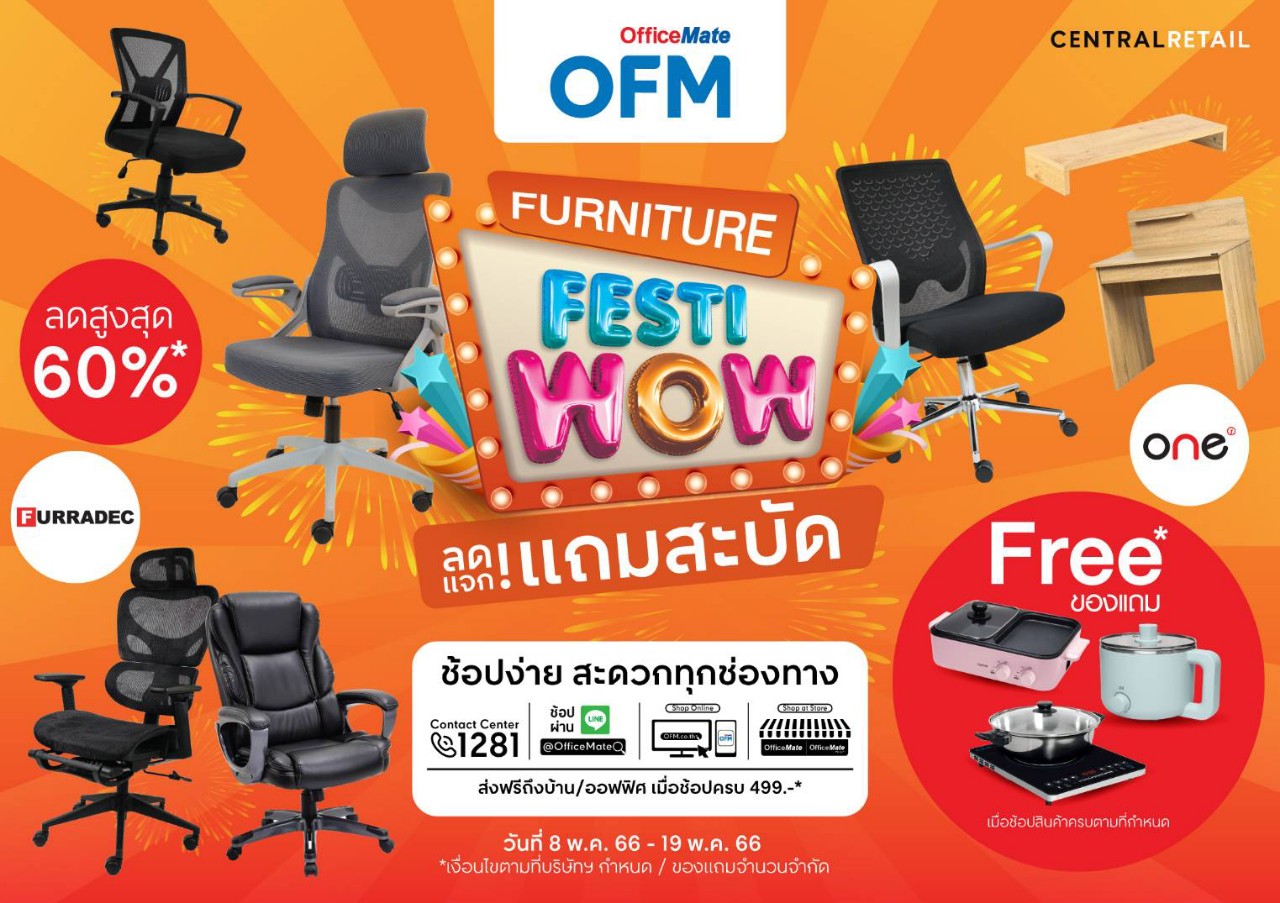 Furniture FestiWow