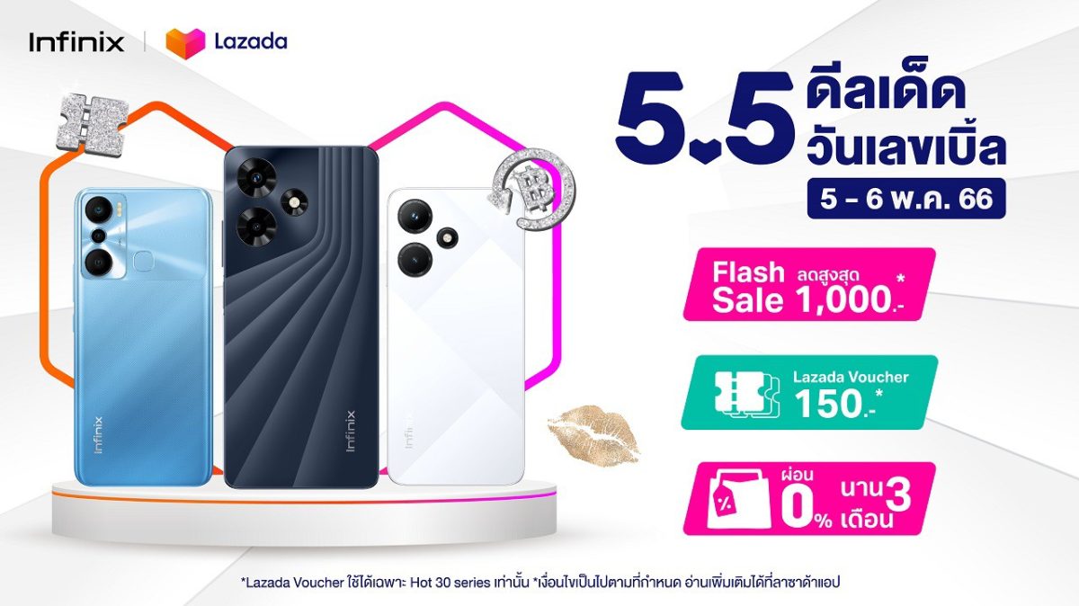 Infinix x LAZADA