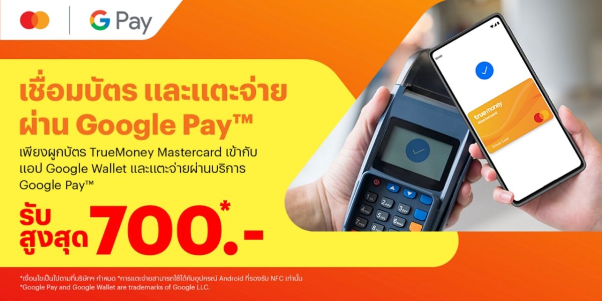 KV Google Pay