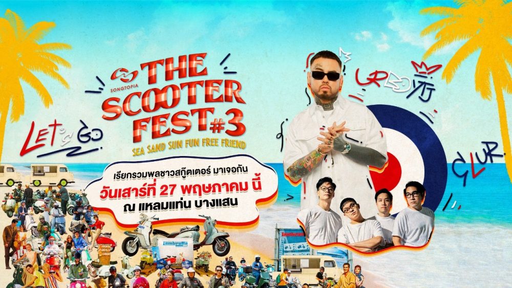 Poster 2 The Scooter Fest3