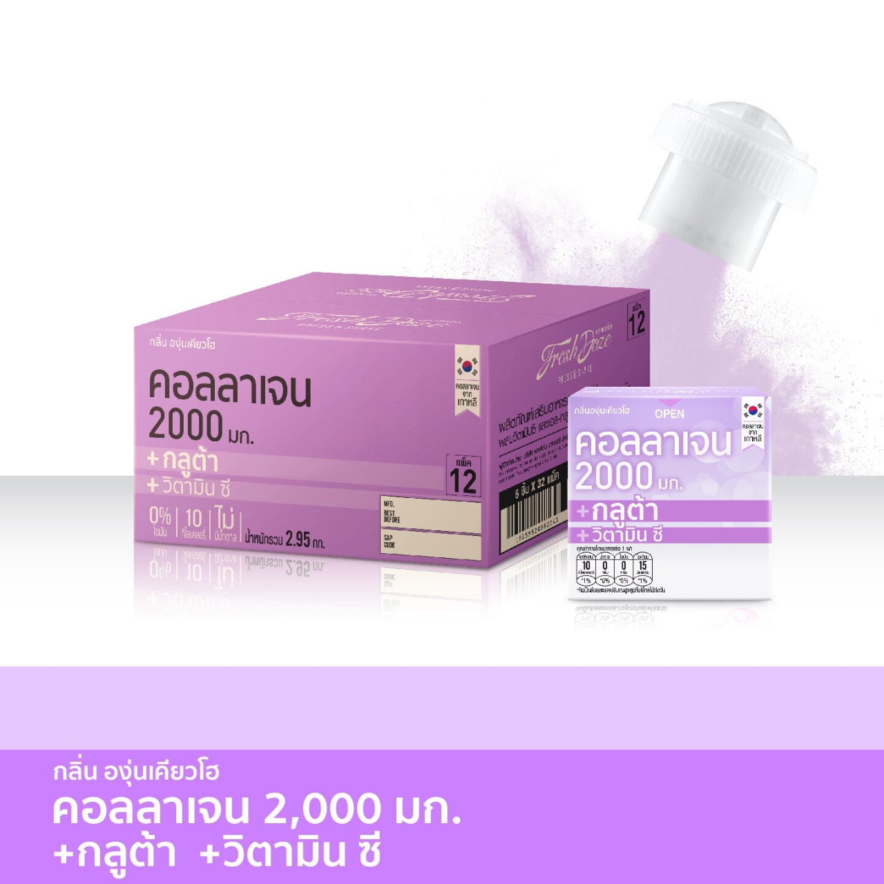 fresh doze collagen gluta vitamin c 2000mg