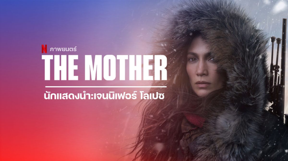 The Mother Netflix