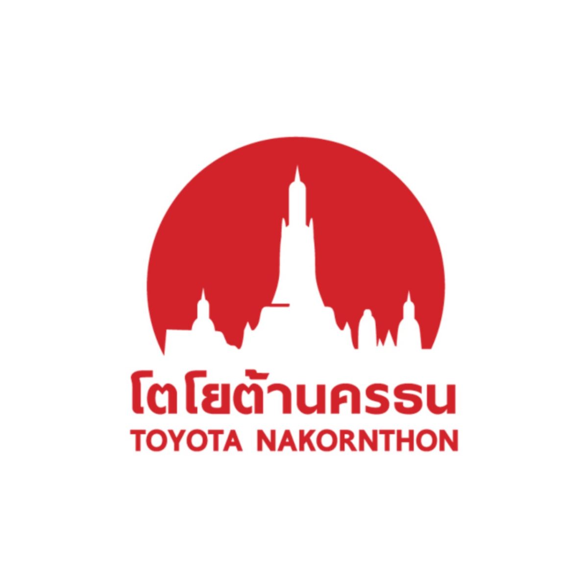 toyota Nakornthon โตโยต้า นครธน