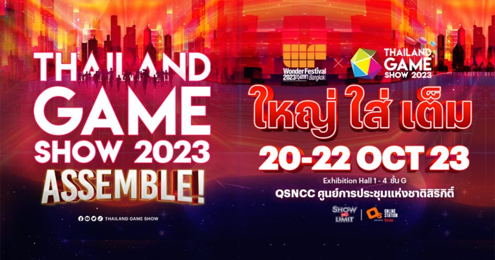 Thailand Game Show 2023