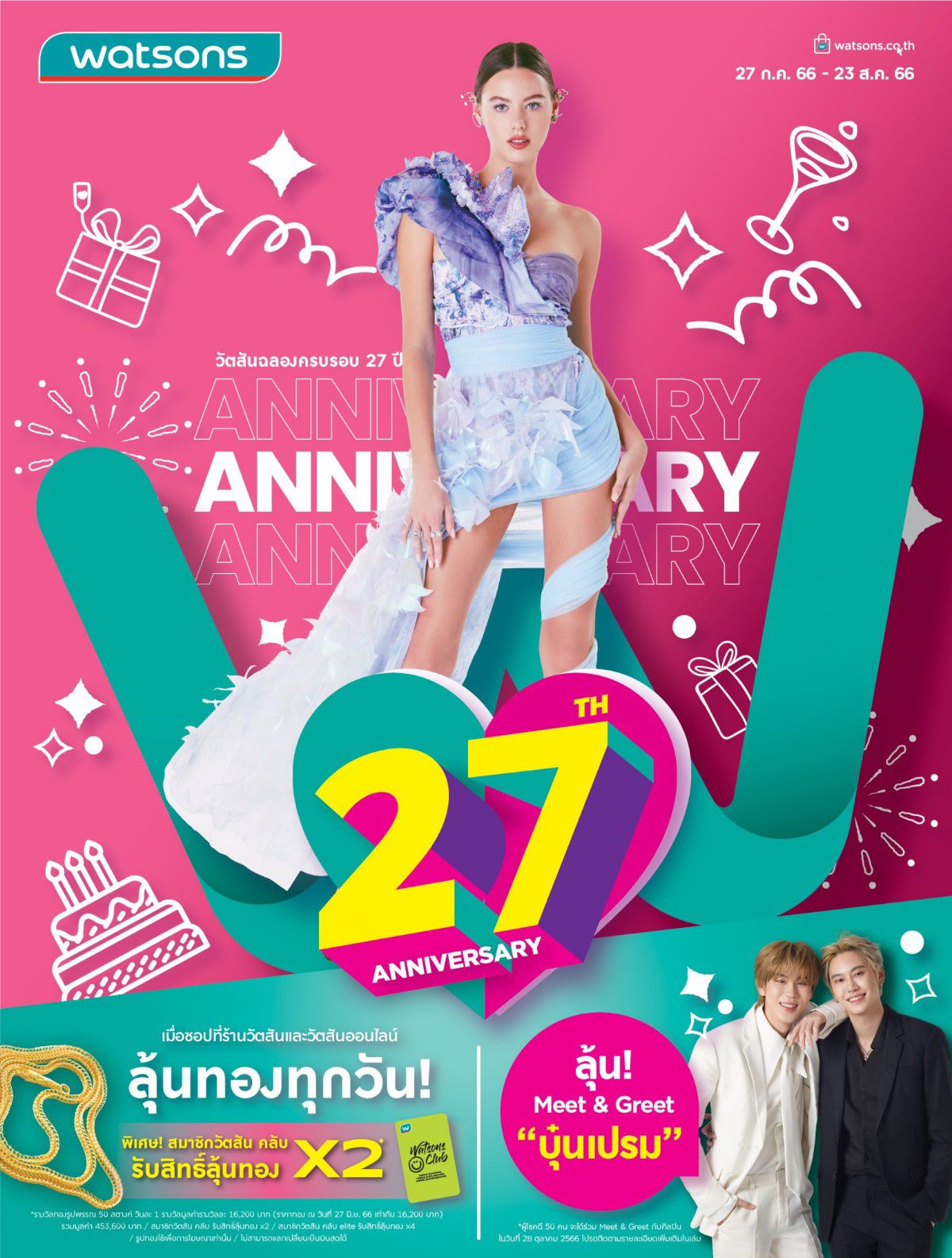 Watsons 27th Anniversary