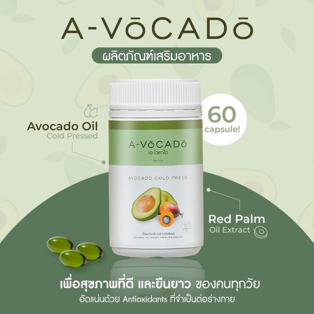 A-VOCADO