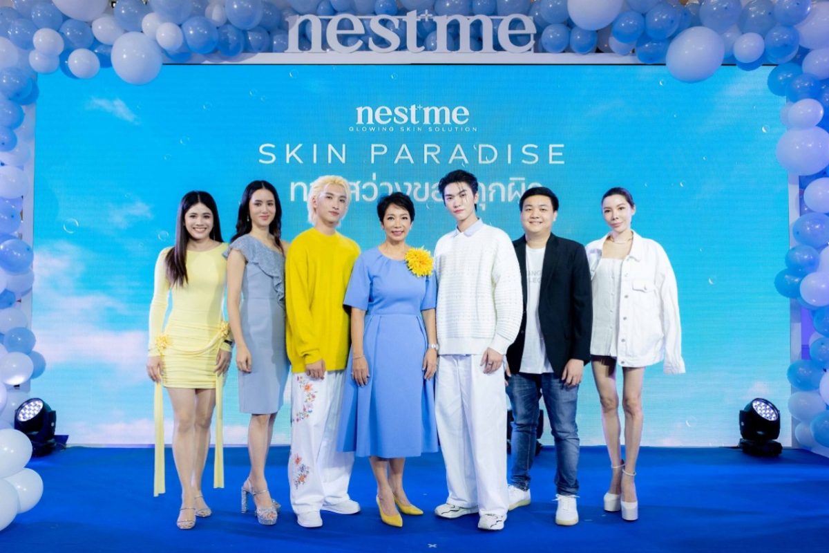 NestMe