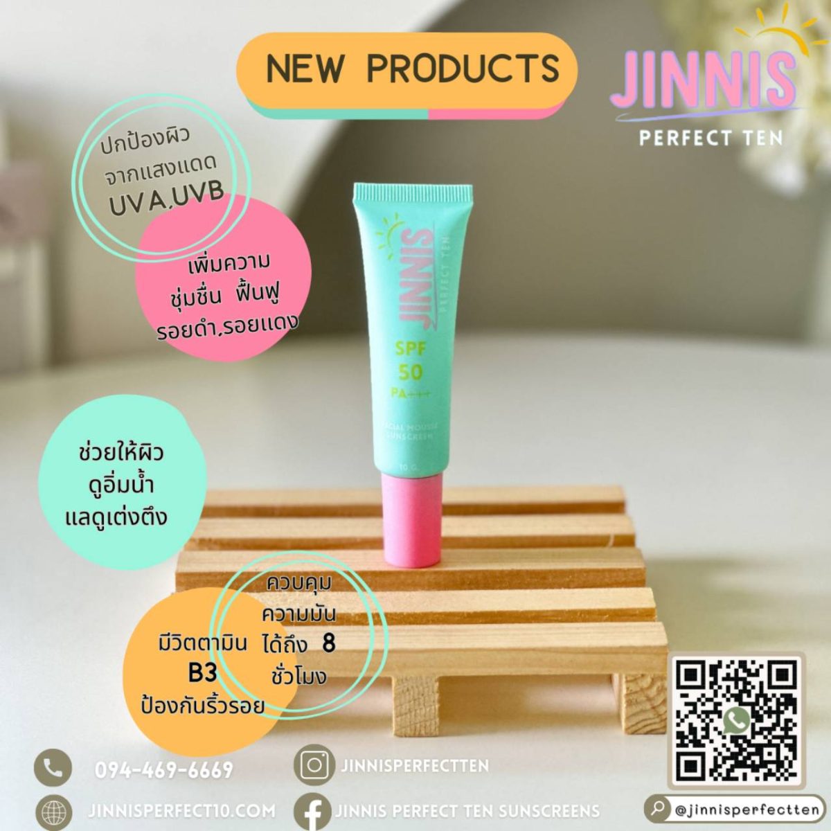 JINNIS PERFECT TEN FACIAL MOUSSE SUNSCREEN SPF 50 PA+++