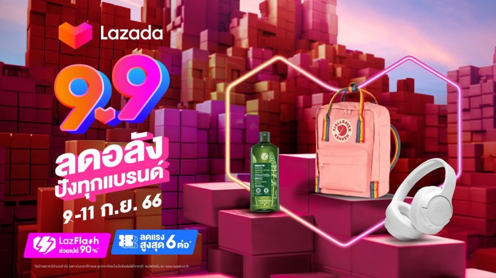 Lazada 9.9 Mega Brands Sale