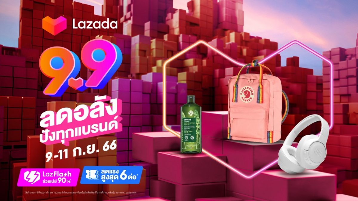 Lazada 9.9 Mega Brands Sale