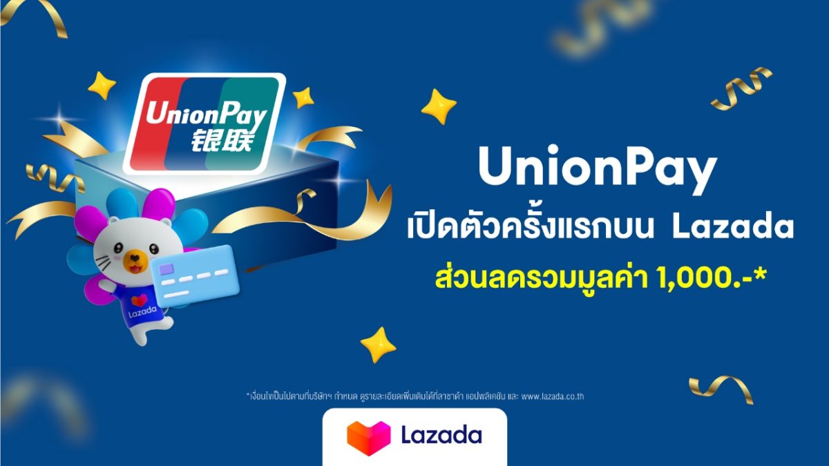 Lazada x UnionPay Promotion